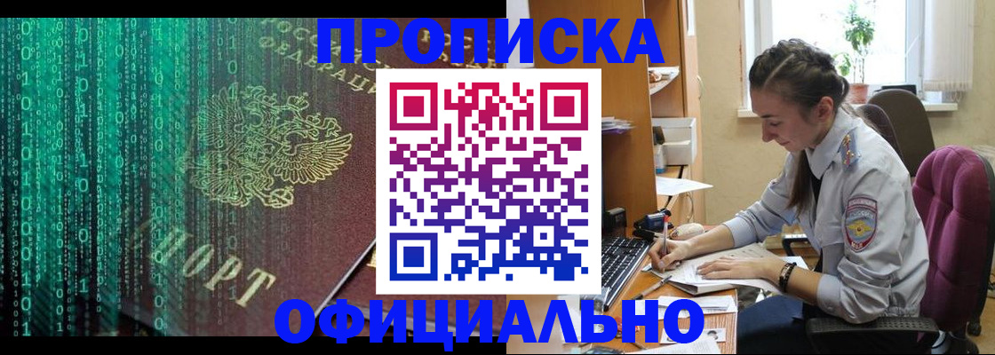 временная регистрация в Нефтекамске